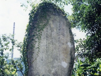 斎藤茂吉記念碑写真